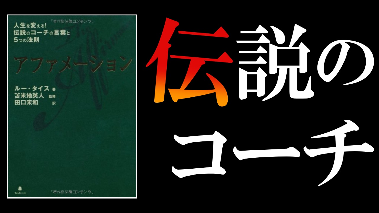 自己啓発本 おすすめ の記事一覧